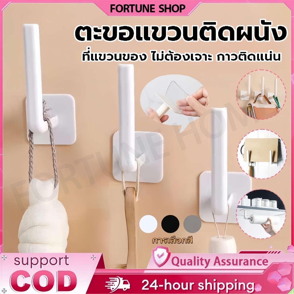 ตะขอ ตะขอติดผนังตะขอแขวน ติดผนังที่เก็บหมวกที่แขวนที่แขวนของตะขออเนกประสงค์แบบพลาสติก ติดตั้งง่ายไม่ต้องเจาะ