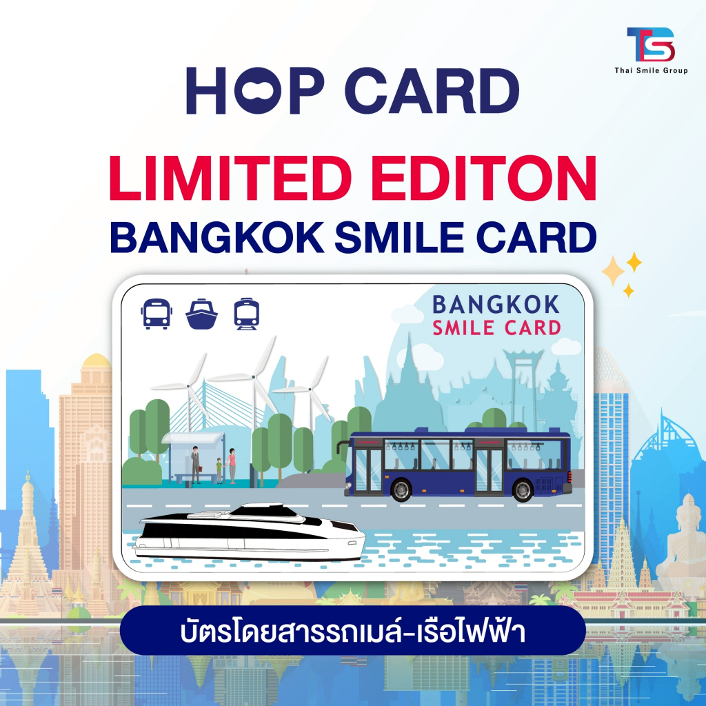 Limited Edition  Bangkok Smile Card !!  บัตรโดยสารแบบเติมเงิน  (มีเงินสด 50 บาท)