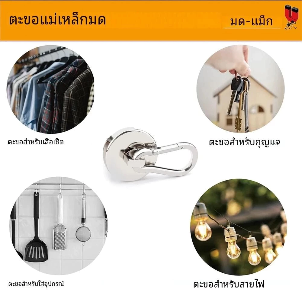 แม่เหล็กห่วงกลม 360° พร้อมคาราบิเนอร์ แขวนของ thumbnail 5