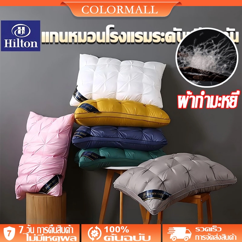 👍หมอนความฟู 500%👍หมอนหนุน หมอนโรงแรม 1000g รองรับคอได้อย่างมีประสิทธิภาพ และคลายไหล่และคอได้อย่างง่ายดาย ป้องกันไรฝุ่น