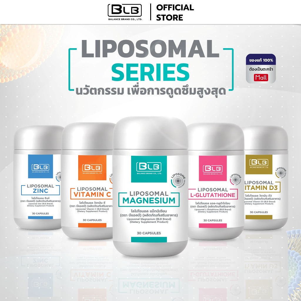 เซ็ทคละสินค้า2 กระปุก BLB Liposomal ไลโปโซมอลวิตามินและแร่ธาตุ Vitamin C, Vitamin D3, Magnesium, Zinc, L-Glutathione
