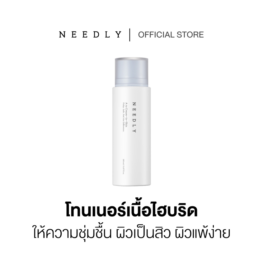 NEEDLY A TO CREAM-IN SKIN 150ML