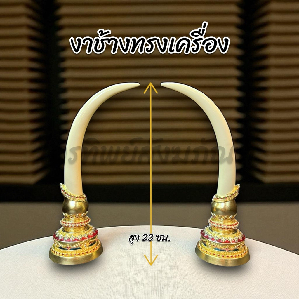 งาช้างประดับพระ เรซิ่นปิดทองแท้ลงยา
