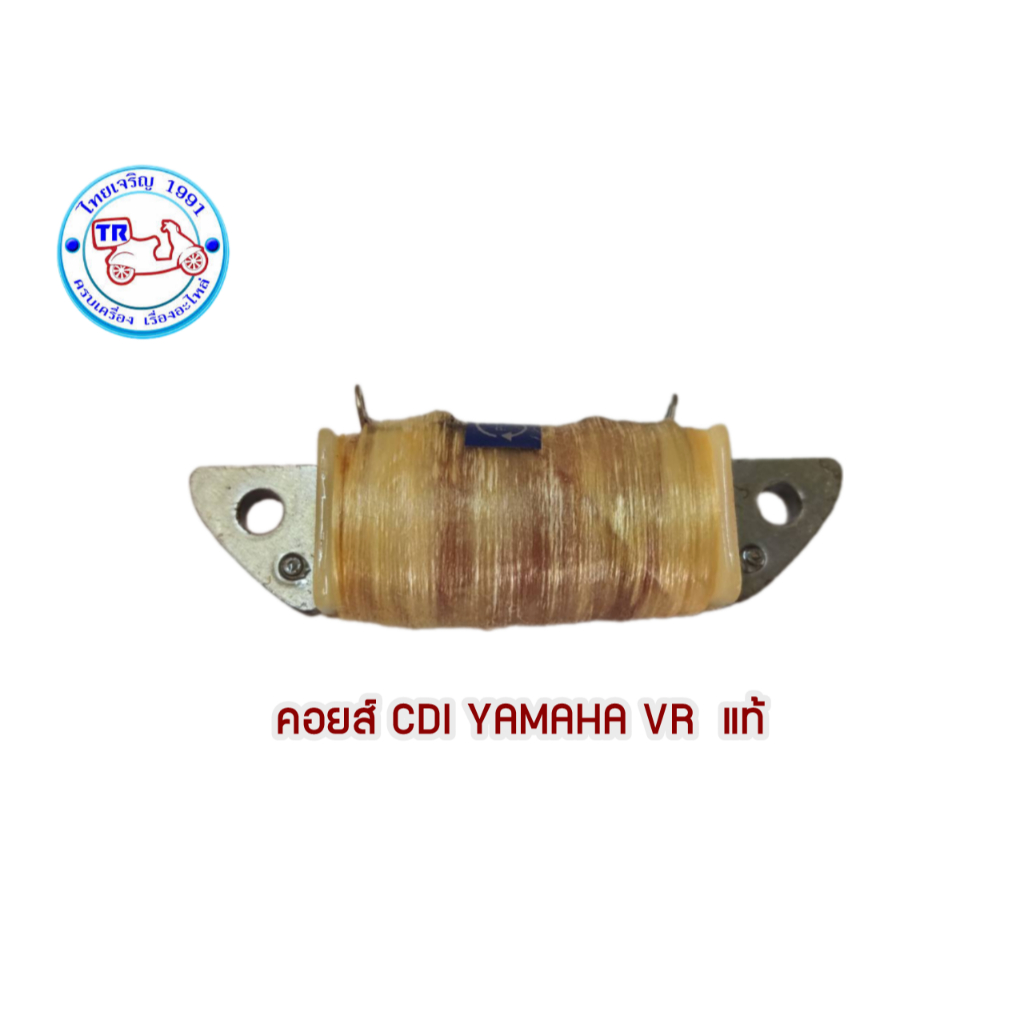 คอยส์ CDI YAMAHA VR ยามาฮ่า VR แท้