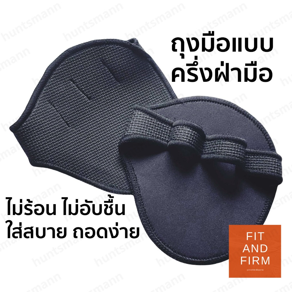 พร้อมส่งในไทย! ถุงมือฟิตเนส ที่รองฝ่ามือ ป้องกันมือด้าน ถุงมือออกกำลังกาย ถุงมือยกน้ำหนัก