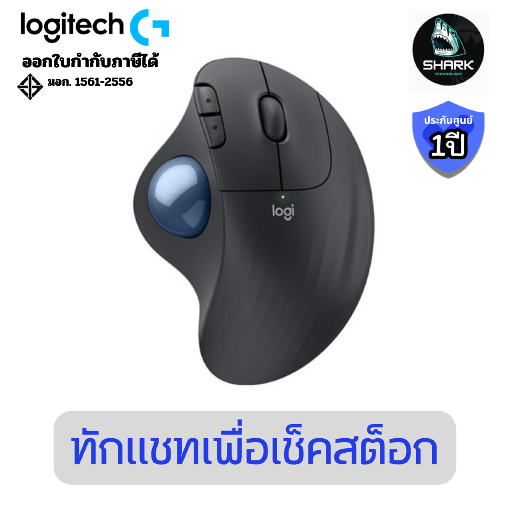 เมาส์ไร้สาย Logitech ERGO M575 S Wireless Trackball Graphite ประกันศูนย์