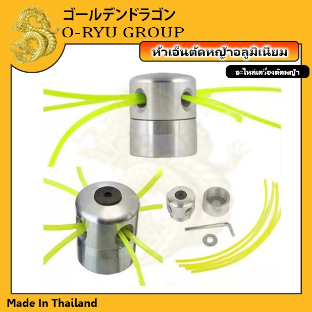 จานเอ็น/กระปุ๋กเอ็นเครื่องตัดหญ้ามิเนียม/RBC411/NB411/260/T200/328/GX35 – โปรปัง