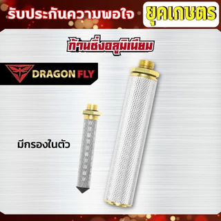 ก้านพ่นยาอลูมิเนียม น้ำหนักเบา พร้อมด้ามจับ หัวพ่นทองเหลือง มี3ขนาด(ZO-33)(ZM-36)(ZM-33) ด้ามพ่นยาซิ่ง