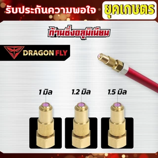 ก้านพ่นยาอลูมิเนียม น้ำหนักเบา พร้อมด้ามจับ หัวพ่นทองเหลือง มี3ขนาด(ZO-33)(ZM-36)(ZM-33) ด้ามพ่นยาซิ่ง
