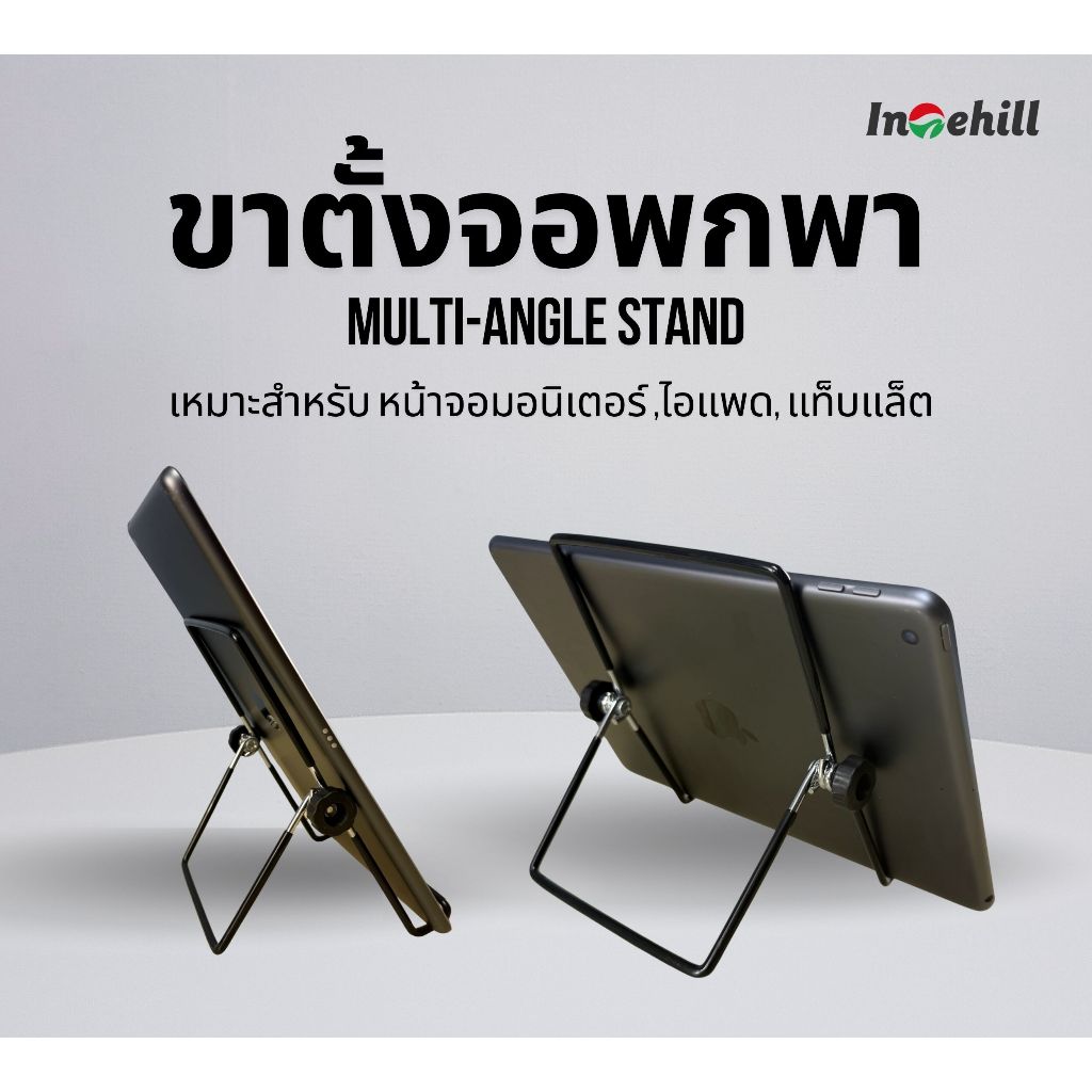 ขาตั้งจอ ขาตั้งจอคอม ขาตั้งคอมพิวเตอร์ แขนจับจอมอนิเตอร์ แท่นว่างจอ จอแนวตั้ง จอแนวนอนMonitor