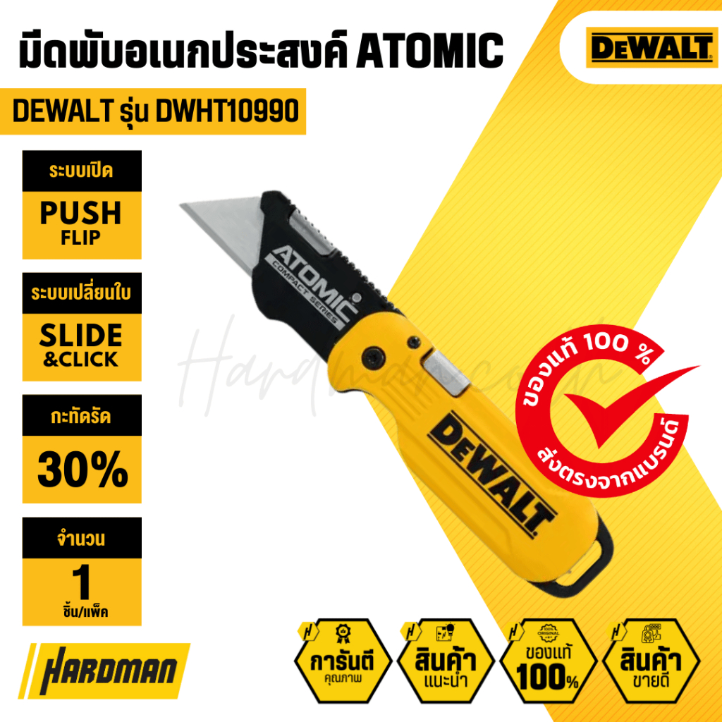 DEWALT DWHT10990 มีดพับอเนกประสงค์ Atomic