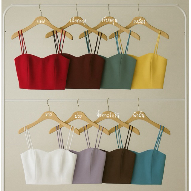 Sisters.u TOP BASIC Couple crop สายคู่ ไม่มีบราเสริม