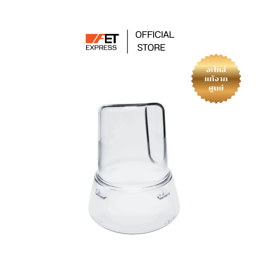 โถปั่นแห้ง MIL JAR Philips (996510074774)เครื่องปั่น