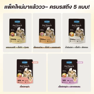 🔥 อาหารแมวเปียก 85g ขนมแมวเลีย โปรตีนสูง อาหารแมวแบบซอง อร่อยทานได้ยากไขว้ สำหรับสัตว์เลี้ยง🐱