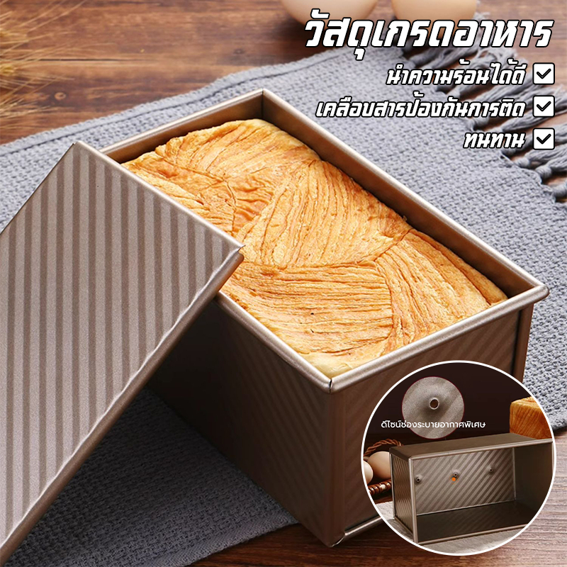พิมพ์อบขนมปัง (แบบมีฝาปิด) ถาดอบขนมปัง ห้องครัวและร้านอาหารอุปกรณ์อลูมิเนียมเครื่องมืออบ
