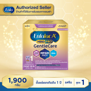 นม เอนฟา แล็ค เอพลัส มายด์โปร เจนเทิลแคร์ นม สูตร 1 ขนาด 190…