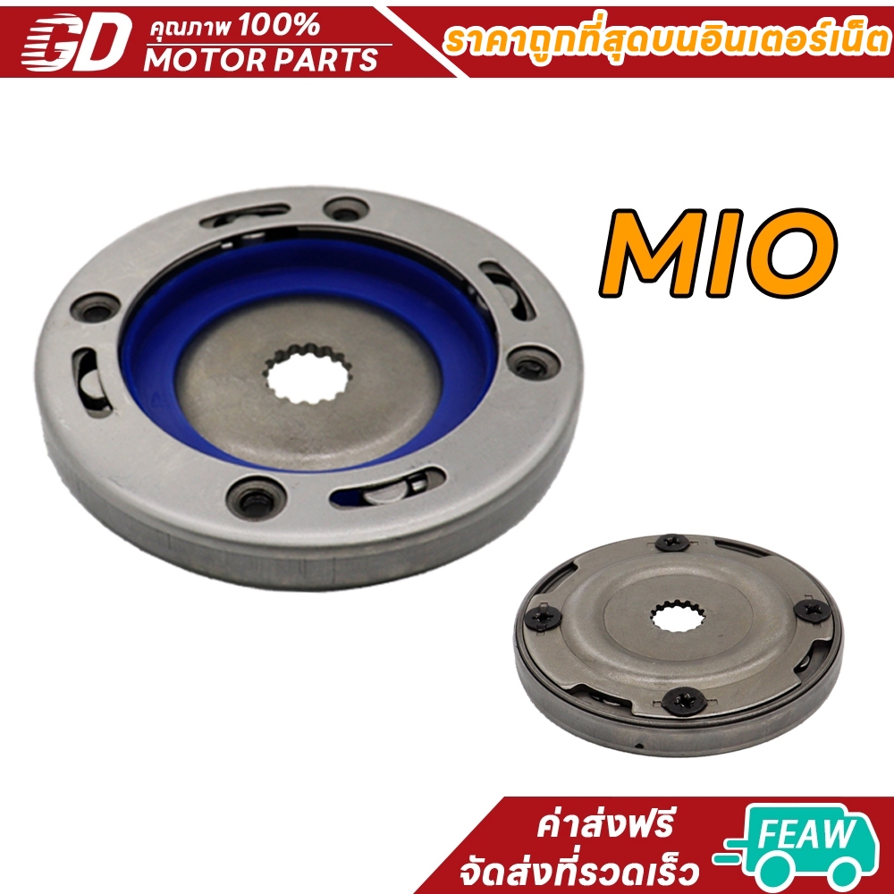 ชุดครัชสตาร์ท แท้ MIO/MIO-115/FINO/NOUVO MX วันเวย์สตาร์ท แป้นครัชสตาร์ท