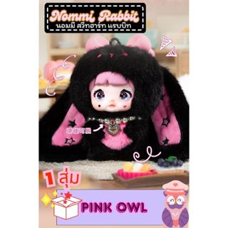 พร้อมส่งในไทย🐰กล่องจุ่ม พวงกุญแจ NOMMI Sweetheart Rabbit Ser…
