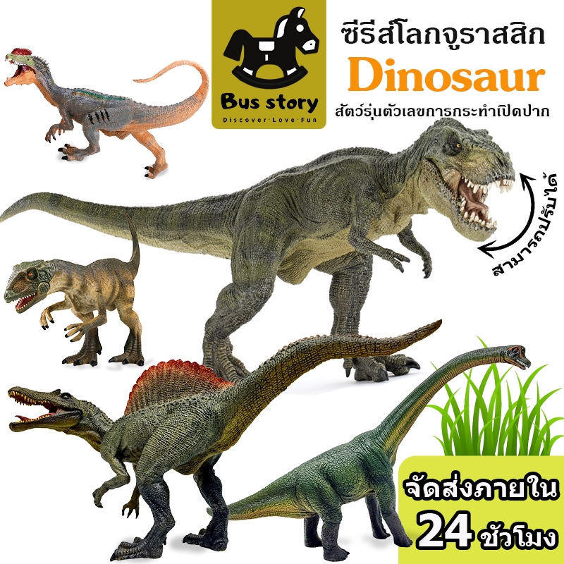 NEW CANNA Jurassic World Dinosaurs ไดโนเสาร์ Action Figures ขนาดใหญ่ รุ่นตัวเลขการกระทำ เปิดปากได้
