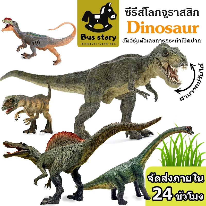 NEW CANNA Jurassic World Dinosaurs ไดโนเสาร์ Action Figures ขนาดใหญ่ รุ่นตัวเลขการกระทำ เปิดปากได้