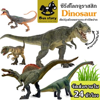 NEW CANNA Jurassic World Dinosaurs ไดโนเสาร์ Action Figures …