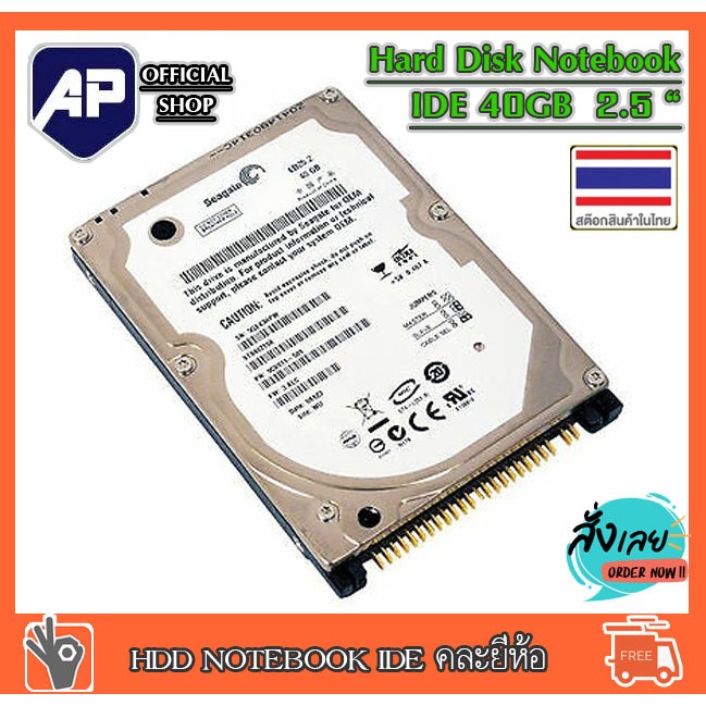 ✅👍 HDD Notebook 40GB - 160G IDE (ฮาร์ดดิสก์โน้ตบุ๊ค) คละยี่ห้อ ความจุ 40 GB 2.5" laptop HDD  IDE มือ