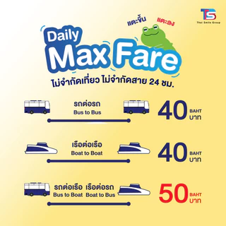 Hop Student Smile Card บัตรโดยสารแบบเติมเงิน สำหรับนักเรียน (อายุ 7-15ปี)