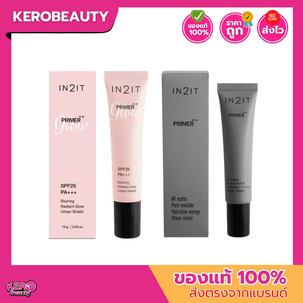 In2It Primer++ 3g./8g./15g. ไพรเมอร์บำรุงผิว 2 สูตร Glow ชมพู / Matte เทา