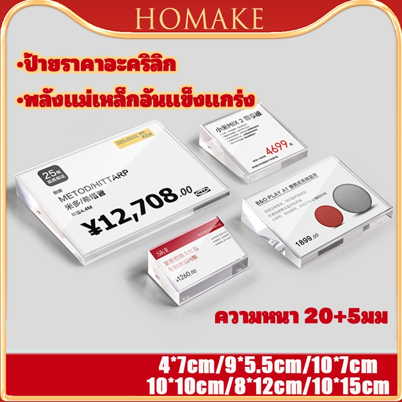 ป้ายอะคริลิค ป้ายอะคริลิคตั้งโต๊ะ กรอบรูปอะคริลิค กรอบรูปอะคริลิคแม่เหล็ก ใส2ด้าน ป้ายเอียงตั้งโต๊ะ ป้ายราคาอะคริลิก