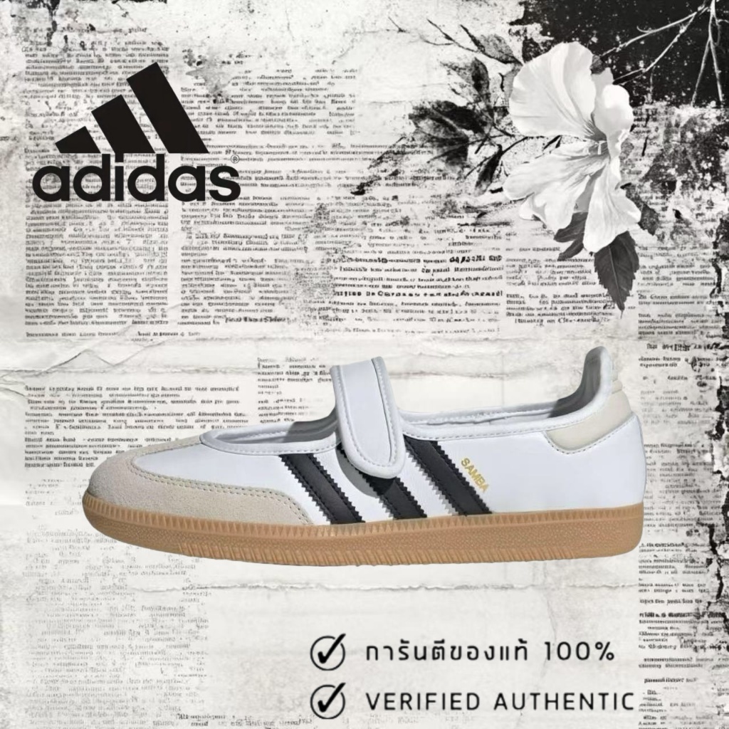 ⭐ (ของแท้ 100 % ) adidas originals Samba OG gazelle JR1402 สีขาว/ดำ