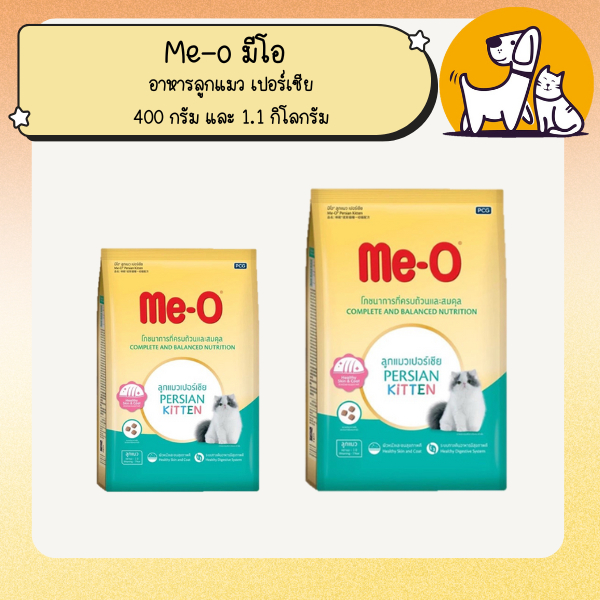 Me-o มีโอ อาหารลูกแมว เปอร์เซีย