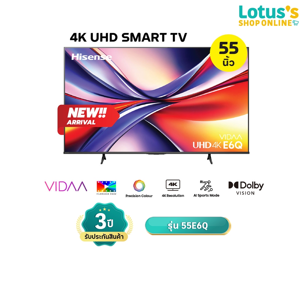 ไฮเซนส์ TV VIDAA UHD 4K ขนาด 55 นิ้ว รุ่น 55E6Q HISENSE TV VIDAA UHD 4K 55 INCH MODEL 55E6Q