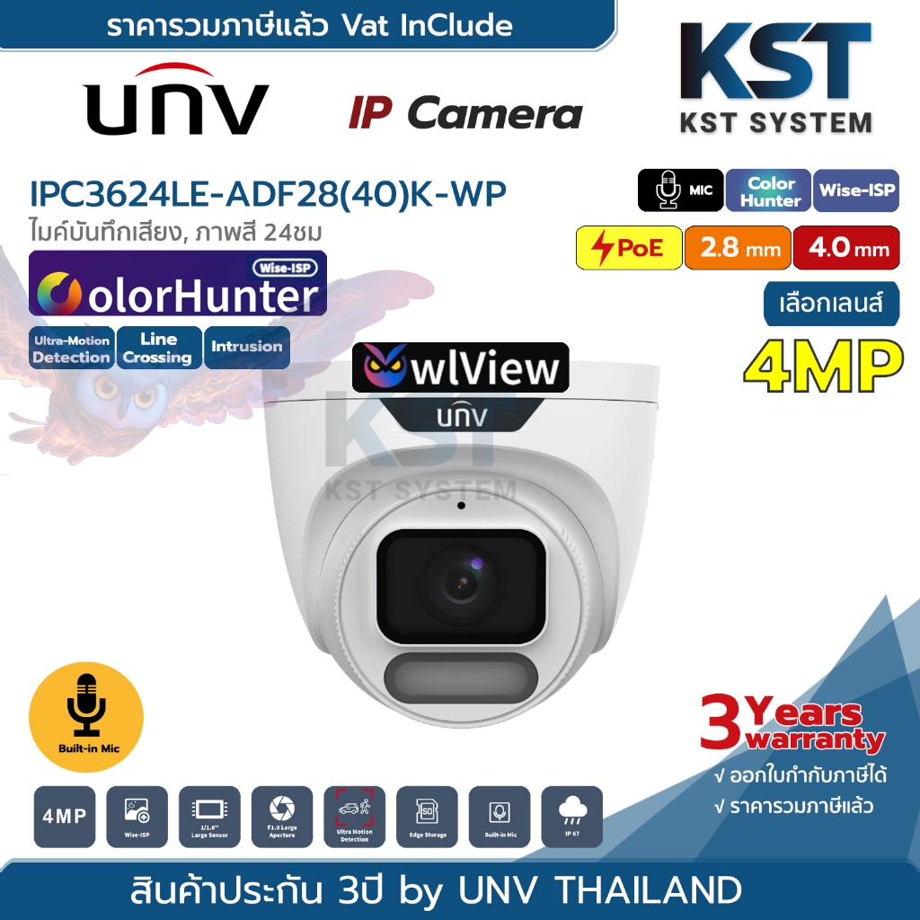 IPC3624LE-ADF28(40)K-WP (เลือกเลนส์) กล้องวงจรปิด UNV ColorHunter Wise-ISP IPC 4MP PoE (ไมค์)