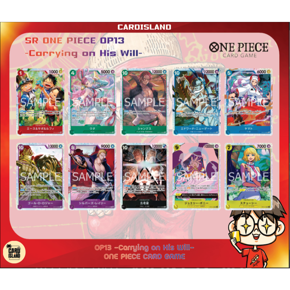 OP13 - SR 💥 Single One Piece : การ์ด One Piece แยกใบ OP13 SR ลิขสิทธิ์แท้จาก Bandai