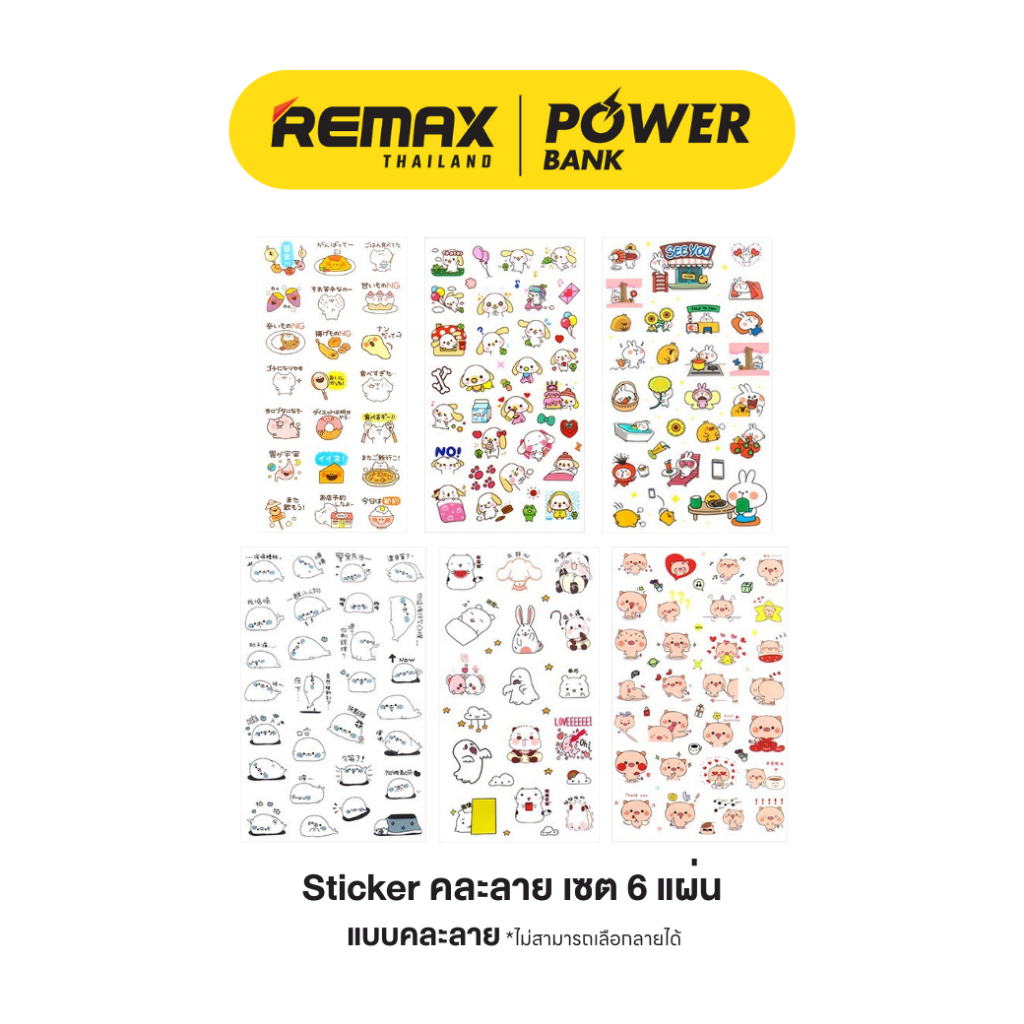 Sticker 6 แผ่น สติ๊กเกอร์ไดคัท คละลาย ลายการ์ตูน น่ารัก ติดง่าย สำหรับตกแต่งอุปกรณ์เสริม