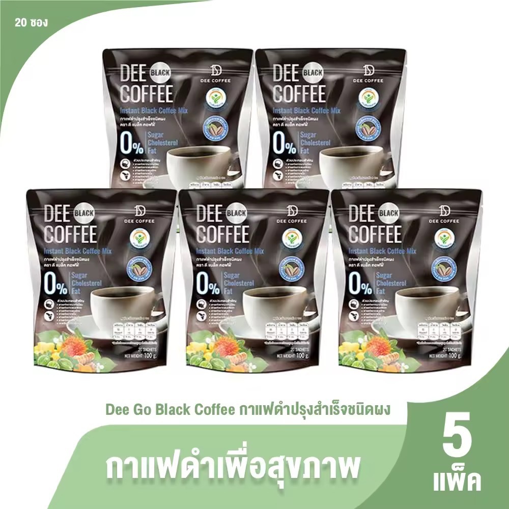 [พร้อมส่ง] Dee Go Black Coffee ดีโก คอฟฟี่ กาแฟสำเร็จรูป ขนาด 20 ซอง