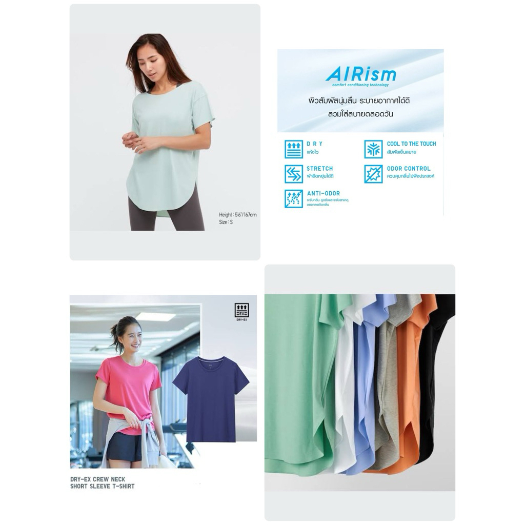 เสื้อ Airism Uniqlo , GU