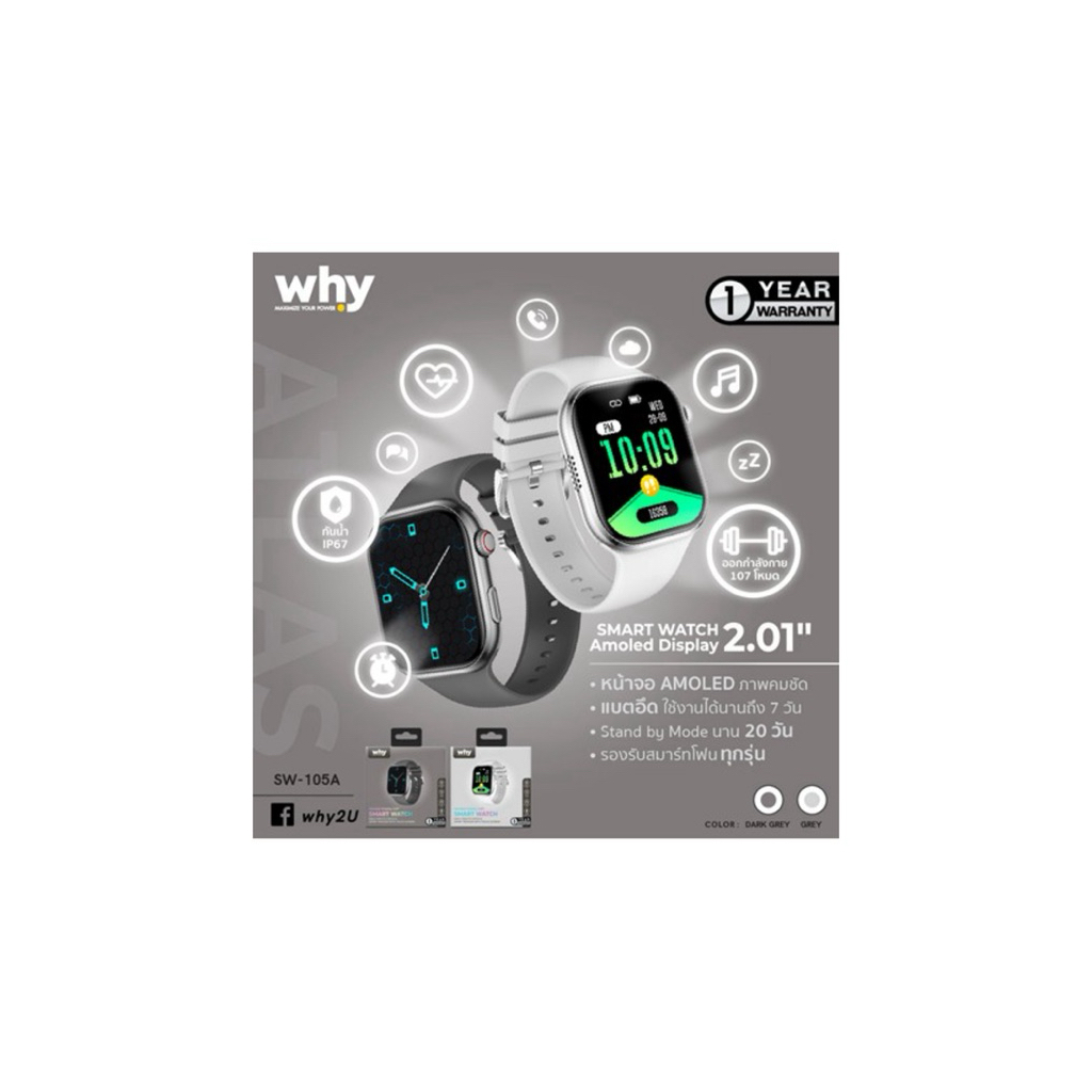 [FA168]why นาฬิกาสมาร์ทวอช รุ่น SW-105A สมาร์ทวอช Atlas promotion