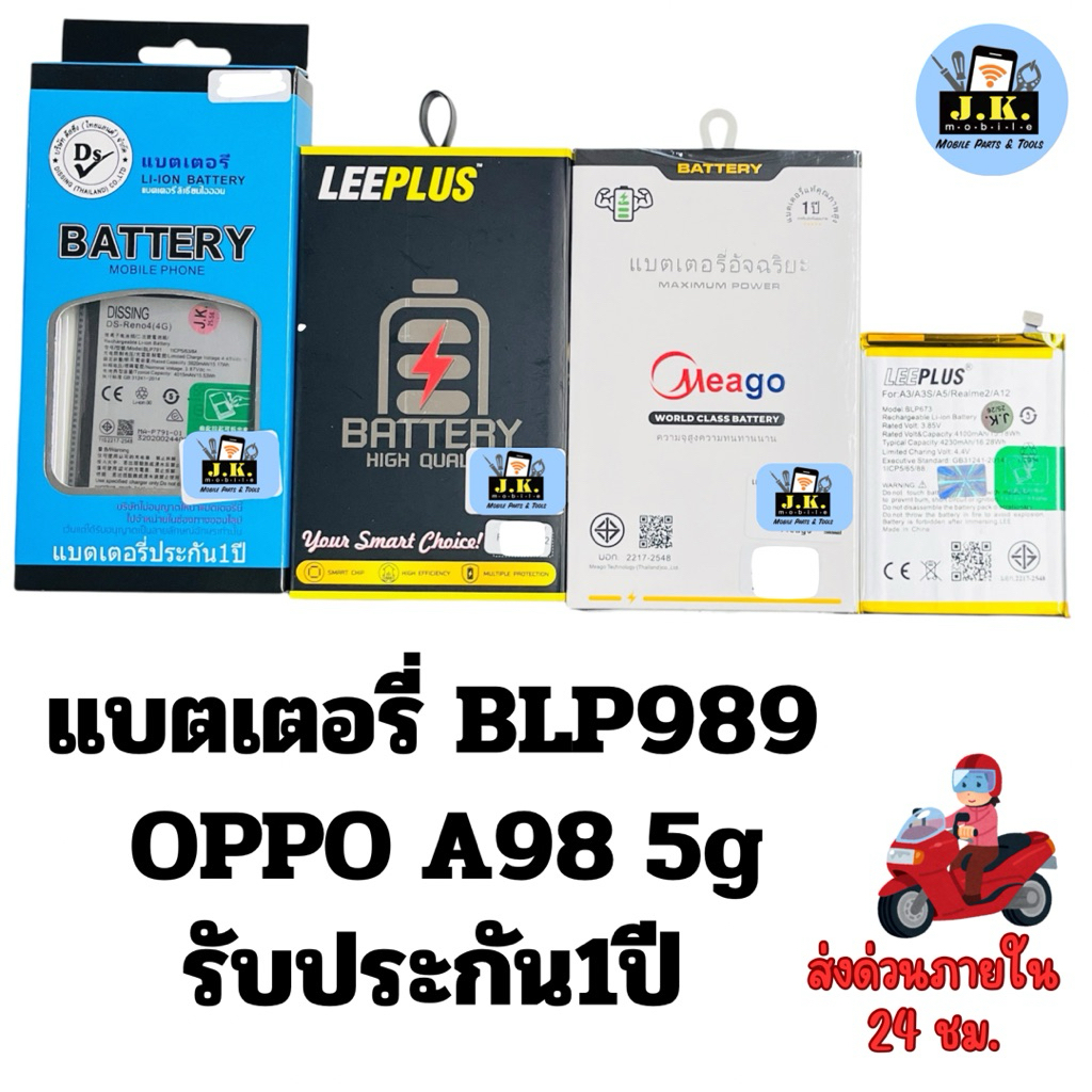 แบตเตอรี่ OPPO A98 5gรหัสแบตBLP989 รับประกัน1ปี