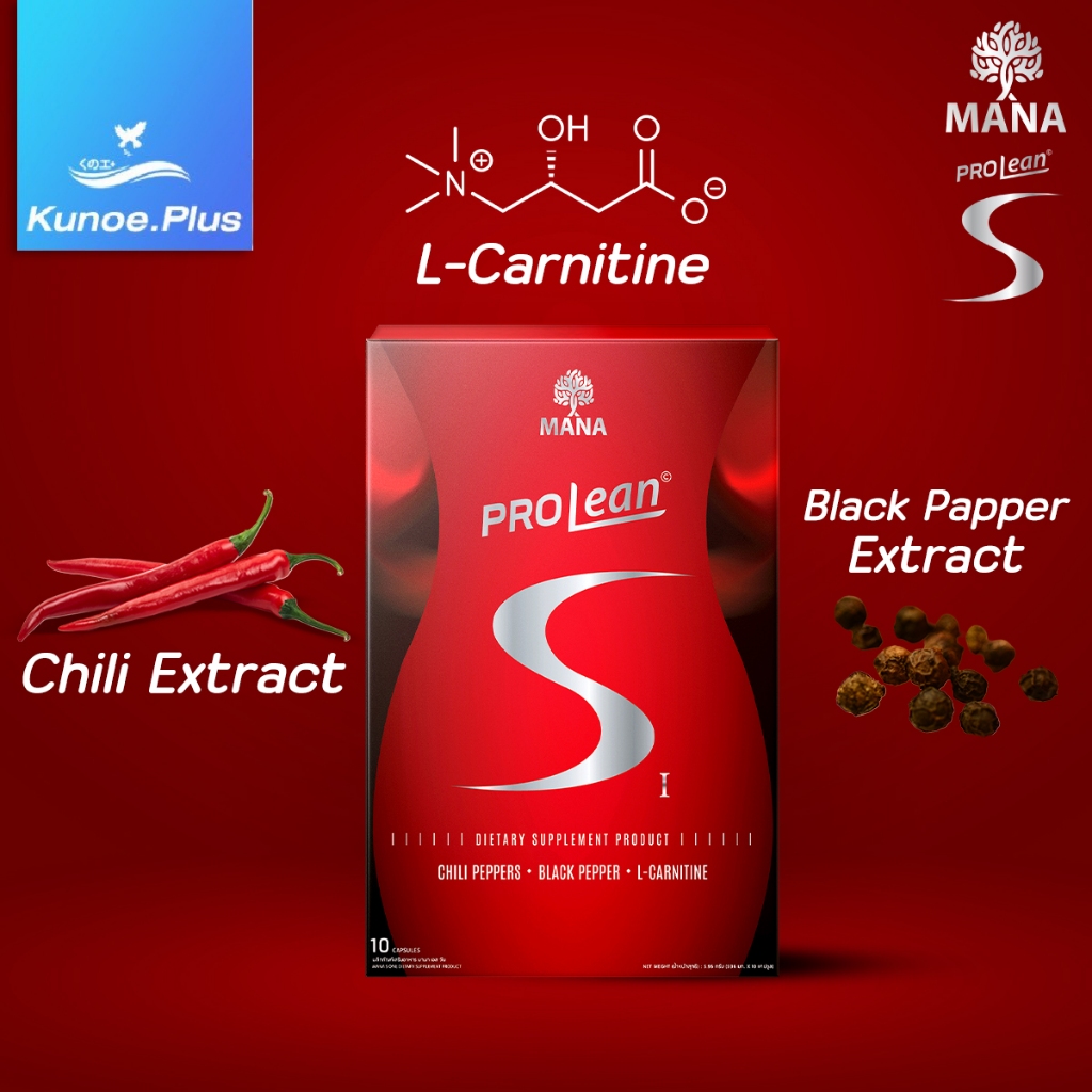 [ ส่งฟรี ] Mana Prolean S นามาโปรลีนเอส เจนนี่ สารสกัดพรี่เมี่ยม (1 กล่อง 10 เม็ด)