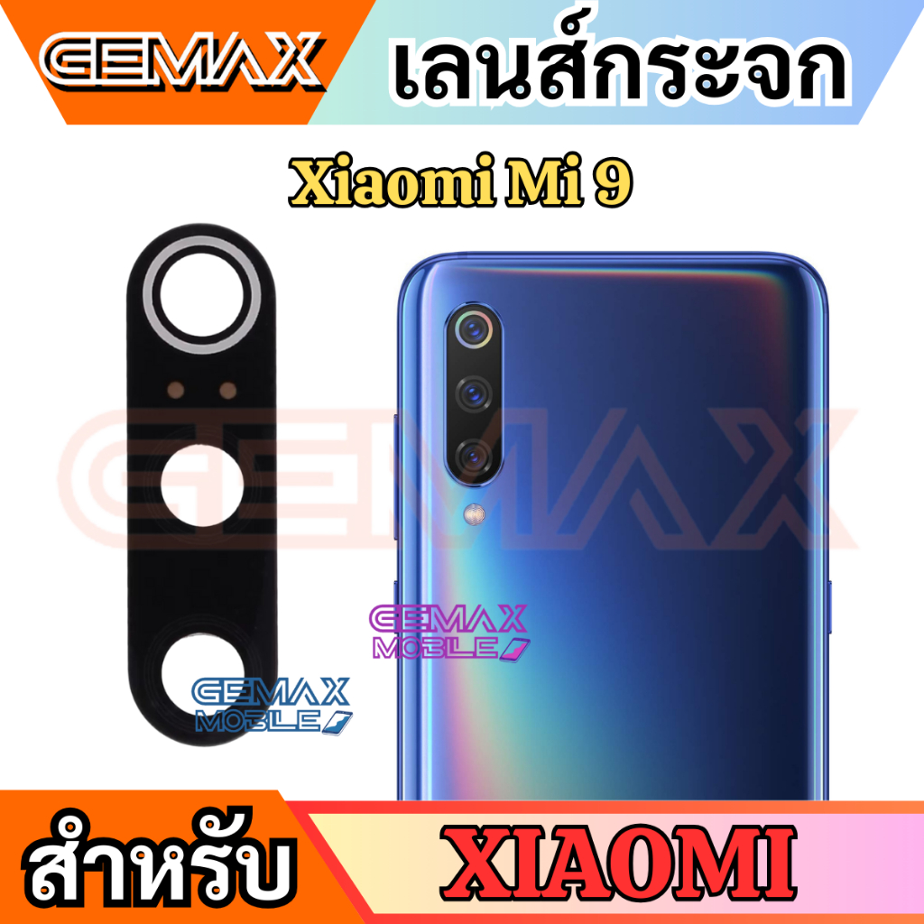 เลนส์กล้องหลัง For Xiaomi Mi 9 Back Camera Lens อะไหล่กระจกกล้องหลัง สินค้าพร้อมส่ง คุณภาพดี อะไหล่มือถือ