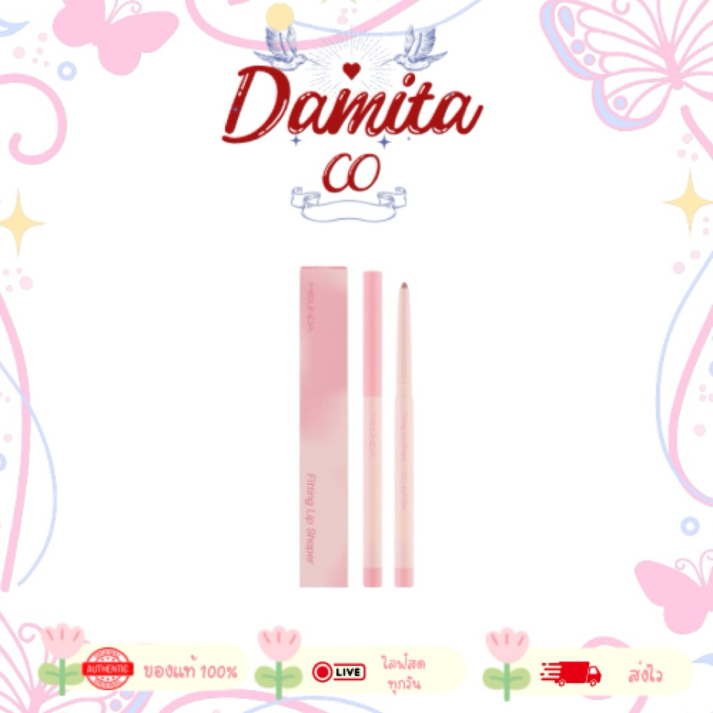 MC2074 MEILINDA ลิปไลน์เนอร์ Fitting Lip Shaper ❤️