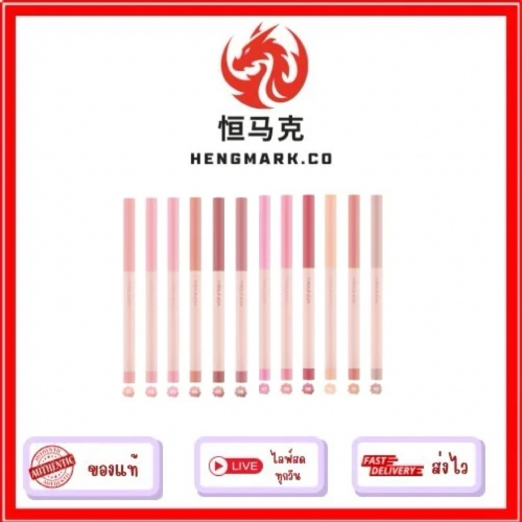 MC2074 Meilindaลิปขอบปาก