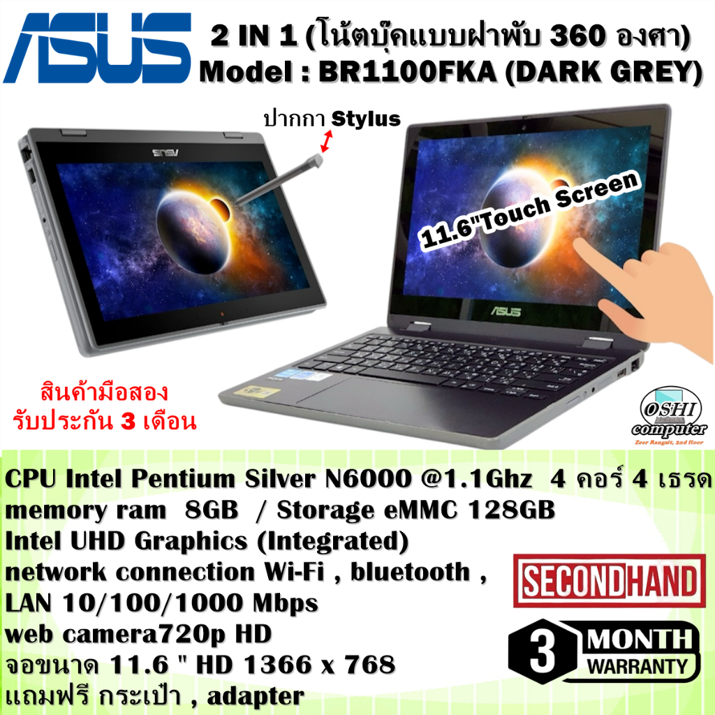 [มือสอง]NOTEBOOK 2 IN 1 (โน้ตบุ๊คแบบฝาพับ 360 องศา)ASUS BR1100FK CPU Pentium Silver N6000 1.1Ghz/RAM