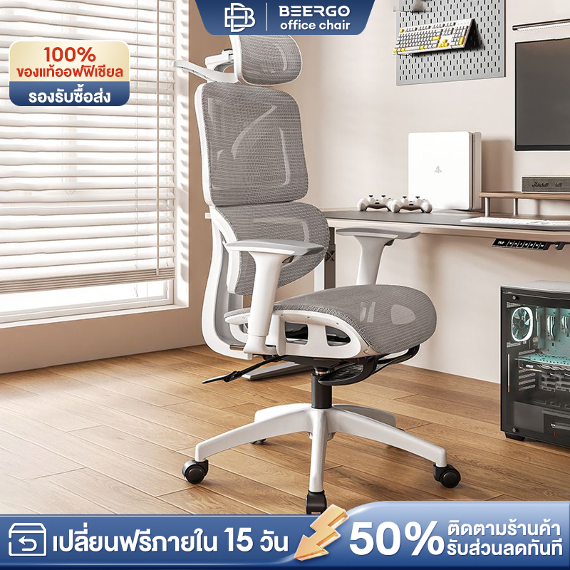 BeErgo✨เก้าอี้เพื่อสุขภาพ เก้าอี้สุขภาพ Ergonomic Chair ปรับเอนได้ พนักพิงปรับระดับความสูงได้ พนักวางขา เก้าอี้ทำงาน