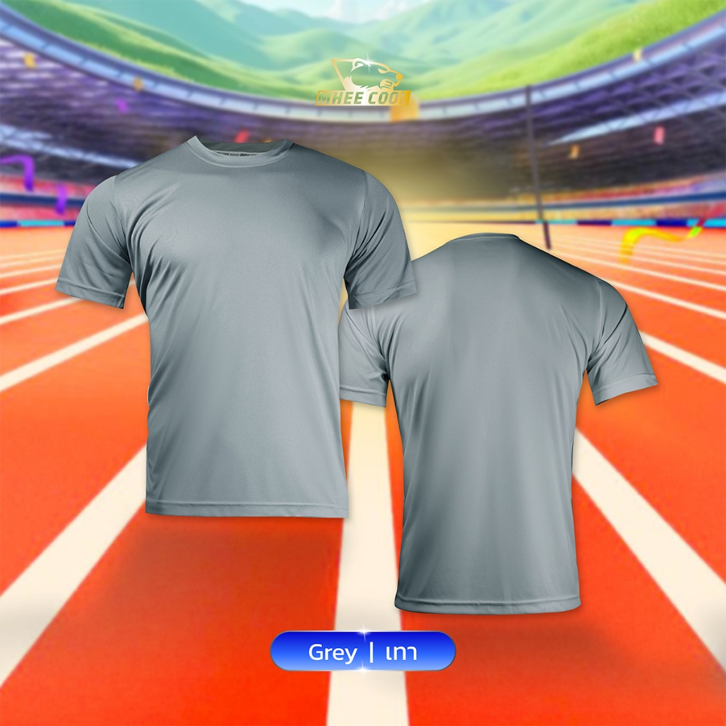 Mheecool เสื้อกีฬา เสื้อคอกลมสีล้วน สีเทา ผ้าไมโครแท้ 100% ระบายเหงื่อได้ดี