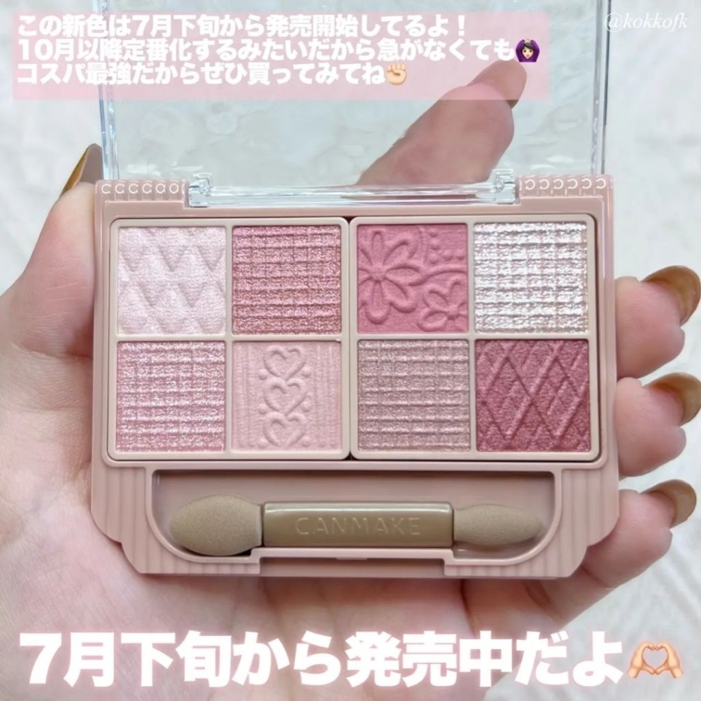 Canmake Petit Palette Eye 2g. ราคา ถูกที่สุด ดีลบีเคเค แกลเลอรีภาพที่ 2