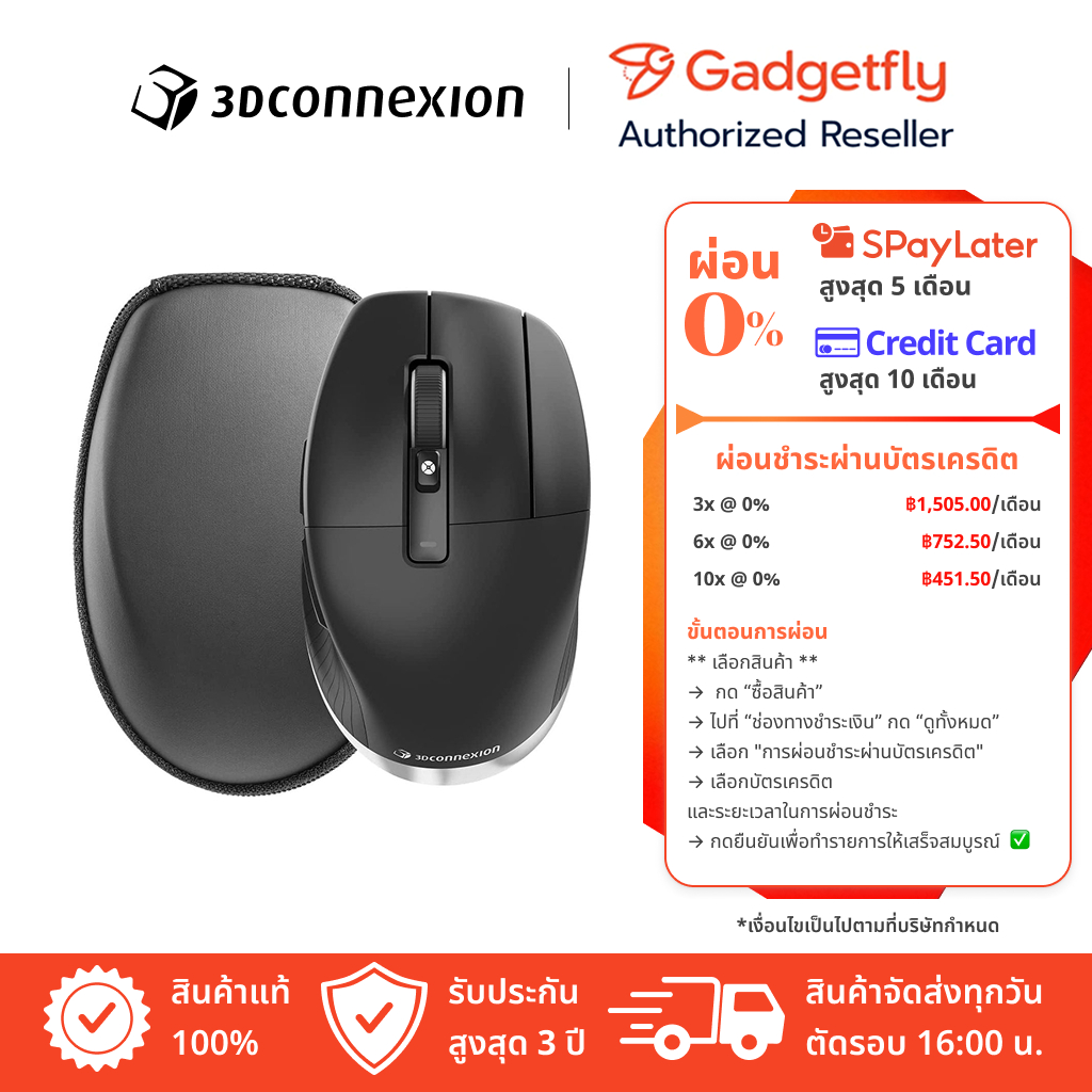 3Dconnexion CadMouse Pro Wireless (3DX-700116)
