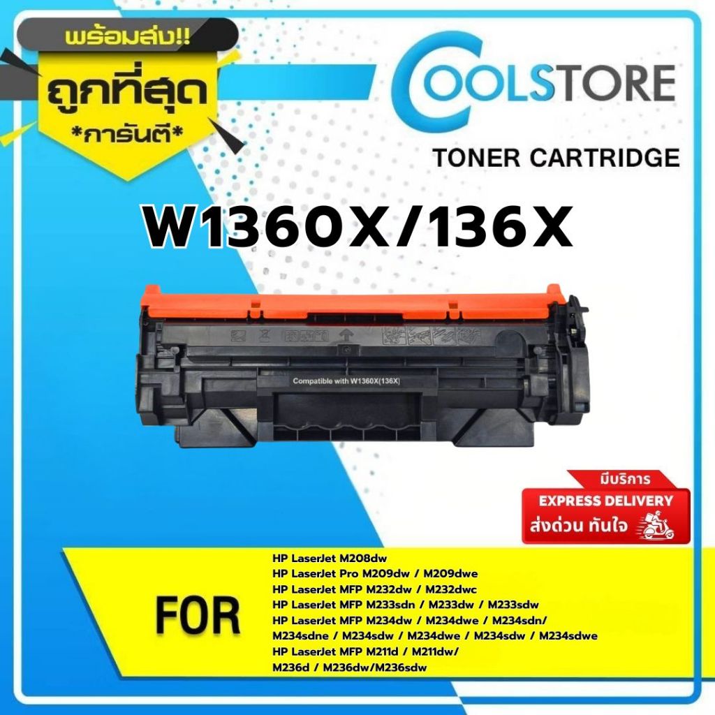 COOLS (หมึกแพ็ค1-2ตลับ) W1360X/HP136X/136X/1360 FOR HP LaserJet M208/209/MFP- M232/M233/M234/M211