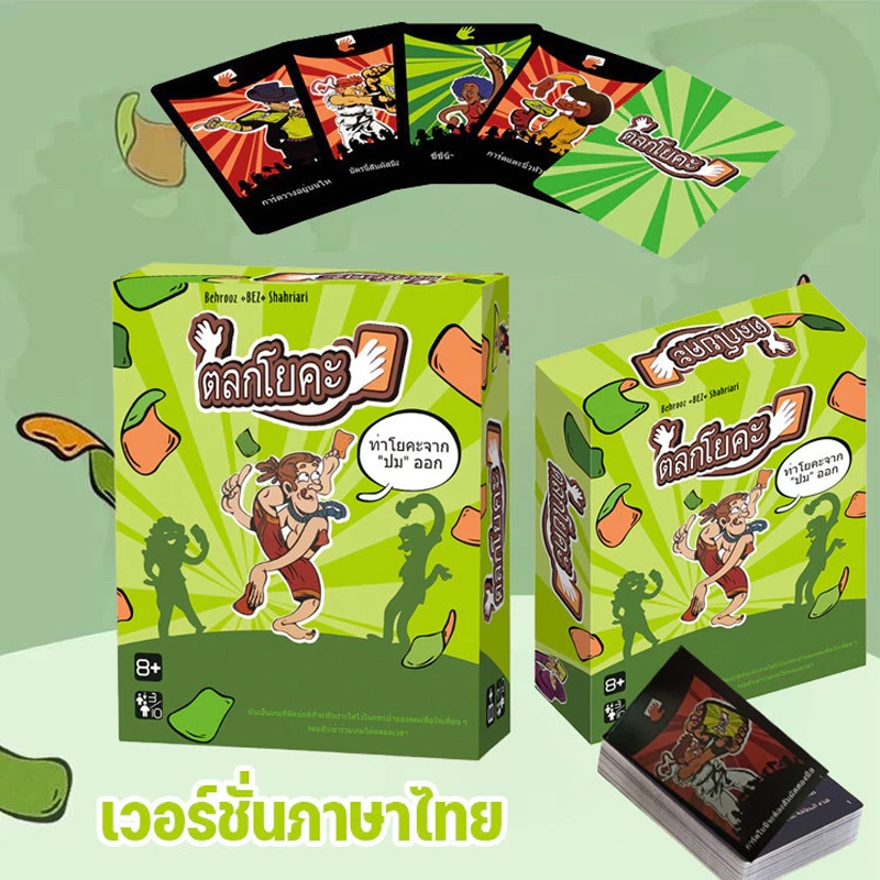 🔥Yogi ภาษาไทย [Boardgame] เกมไพ่โยคะไทย เกมกระดานสำหรับปาร์ตี้ เกมครอบครัว